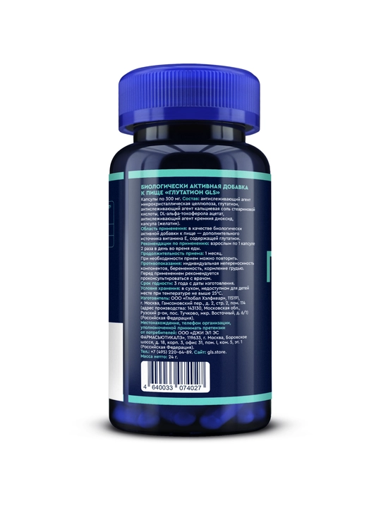 Глутатион (L-Glutathione), для молодости, красоты и иммунитета, 60 капсул