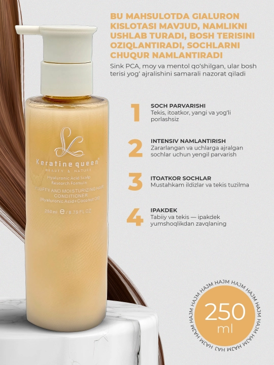 Keratin Queen кондиционер для волос с гиалуроновой кислотой и кокосовым маслом, 250 мл