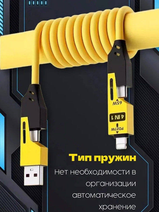 Кабель для мобильных устройств USB Type-C/USB Type-C, USB 3.0 Type-A, 4 в 1