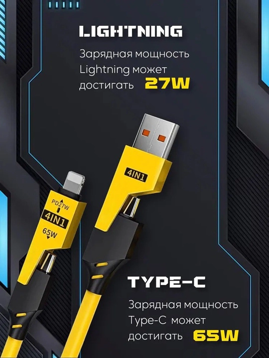Кабель для мобильных устройств USB Type-C/USB Type-C, USB 3.0 Type-A, 4 в 1