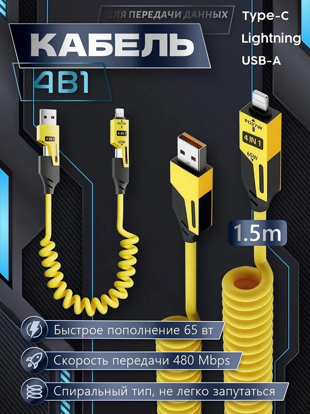 Mobil qurilmalar uchun USB Type-C/USB Type-C kabeli, USB 3.0 Type-A,  4 tasi 1 da - 