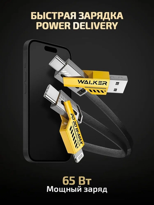 Кабель для мобильных устройств USB Type-C/USB Type-C, USB 3.0 Type-A, 4 в 1