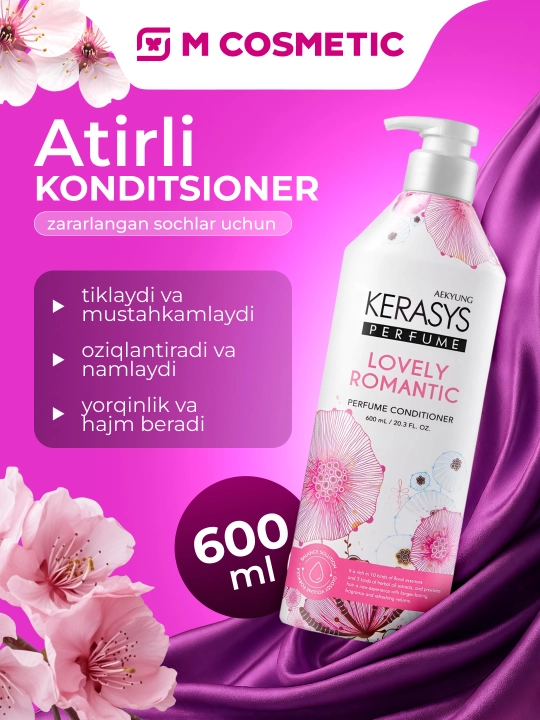 KERASYS Бальзам для волос Parfume Lovely Romantic 600мл