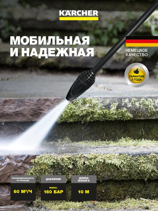Минимойка Karcher K 6 Special 1.168-508.0