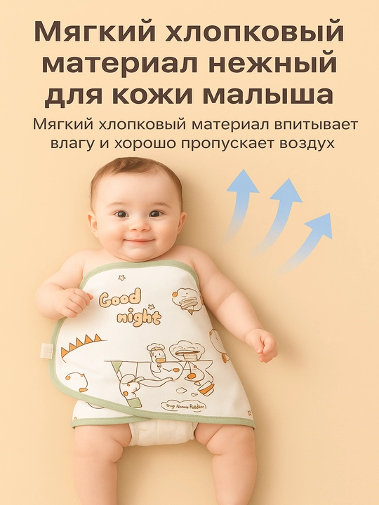 Пеленка-кокон, спальный мешок, 100% хлопок, для новорожденных, с липучками