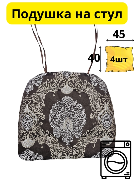 Stul uchun yostiq - 