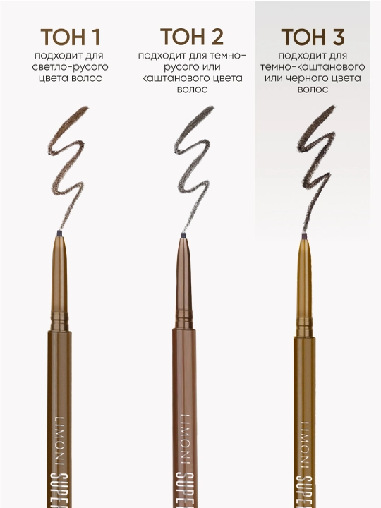Qosh uchun avtomatik qalam — LIMONI Super Slim Brow Pencil, 03-ton