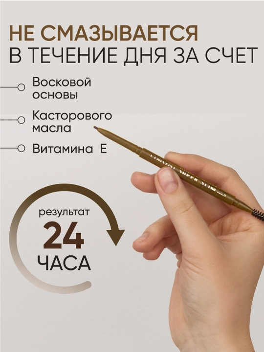 Qosh uchun avtomatik qalam — LIMONI Super Slim Brow Pencil, 03-ton