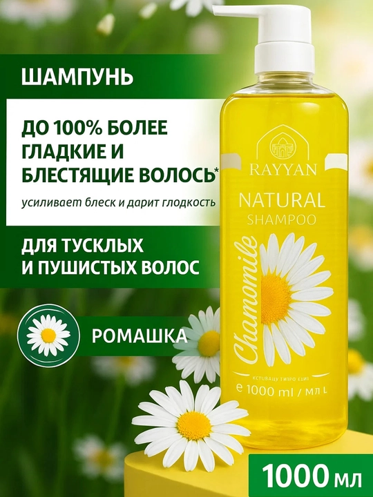 RaYan Natural shampuni, 1000 ml – Aloe Vera, Ocean, Garlic, har kuni soch parvarishi uchun