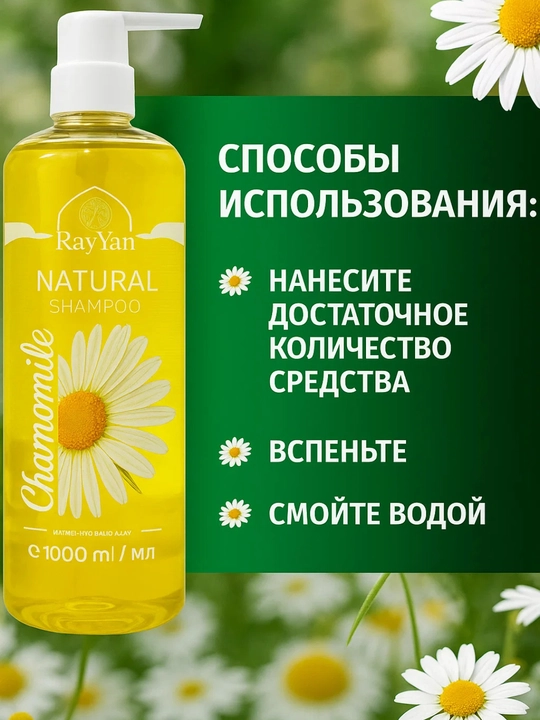 RaYan Natural shampuni, 1000 ml – Aloe Vera, Ocean, Garlic, har kuni soch parvarishi uchun