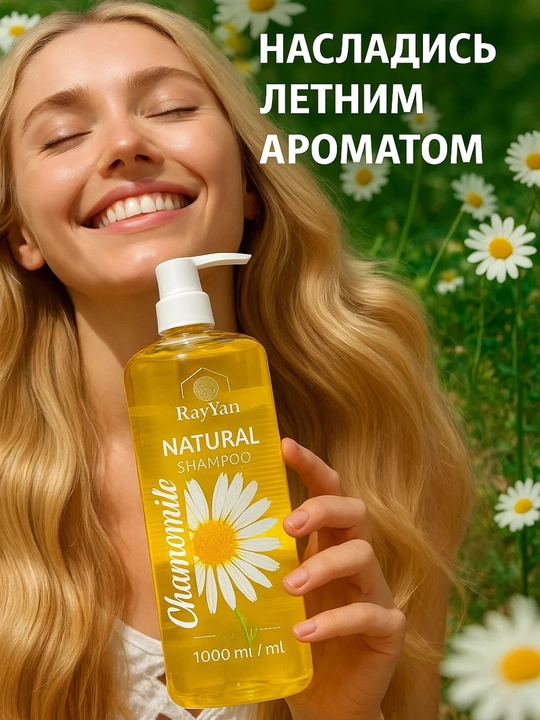 RaYan Natural shampuni, 1000 ml – Aloe Vera, Ocean, Garlic, har kuni soch parvarishi uchun