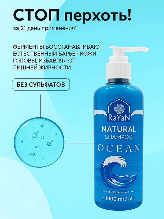 RaYan Natural shampuni, 1000 ml – Aloe Vera, Ocean, Garlic, har kuni soch parvarishi uchun