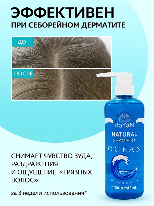 RaYan Natural shampuni, 1000 ml – Aloe Vera, Ocean, Garlic, har kuni soch parvarishi uchun
