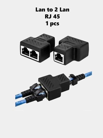 Адаптер сетевой хаб 2в1 Lan to 2 Lan RJ45 пассивный