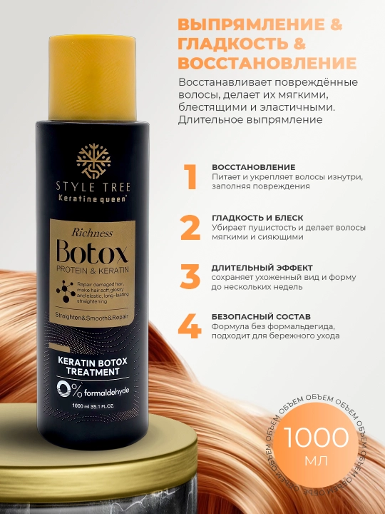 Keratin Queen - proteinli keratinli botoks, sochlar uchun, to‘g‘rilaydi, 1000 ml