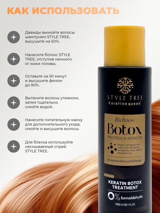 Keratin Queen - proteinli keratinli botoks, sochlar uchun, to‘g‘rilaydi, 1000 ml