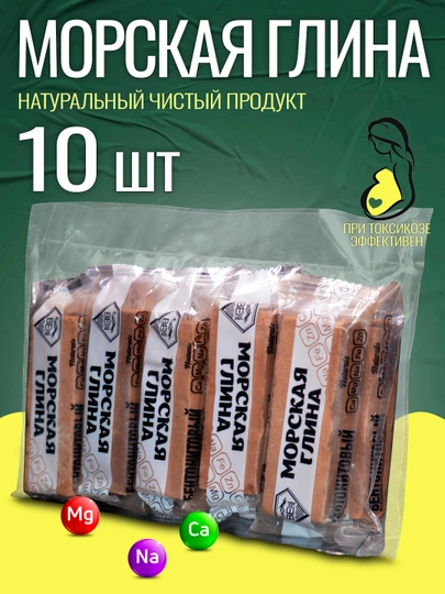 Морская глина, глина пищевая, гулвата, гильвата, натуральная глина — SAMKZ-KESSAK-ГОРЧИЧ