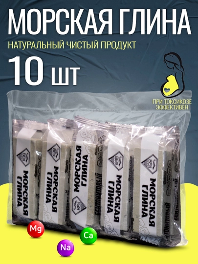 Морская глина, глина пищевая, гулвата, гильвата, натуральная глина — SAMKZ-KESSAK-ЖЕЛТ