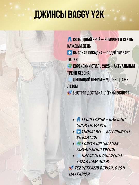 Ayollar uchun keng jinsilar Y2K koreys uslubi — oversize, baggi, baliqcha, baland bel