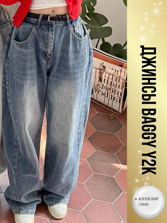 Ayollar uchun keng jinsilar Y2K koreys uslubi — oversize, baggi, baliqcha, baland bel