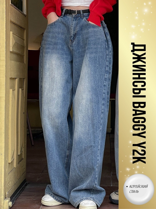 Ayollar uchun keng jinsilar Y2K koreys uslubi — oversize, baggi, baliqcha, baland bel