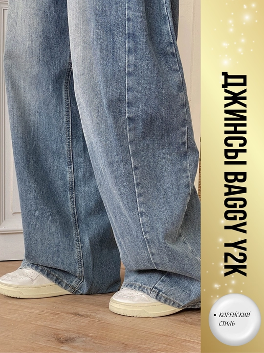 Ayollar uchun keng jinsilar Y2K koreys uslubi — oversize, baggi, baliqcha, baland bel