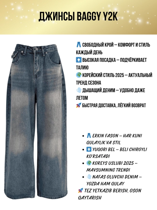 Ayollar uchun keng jinsilar Y2K koreys uslubi — oversize, baggi, baliqcha, baland bel