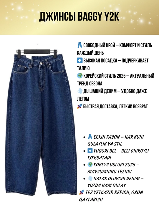 Ayollar uchun keng jinsilar Y2K koreys uslubi — oversize, baggi, baliqcha, baland bel