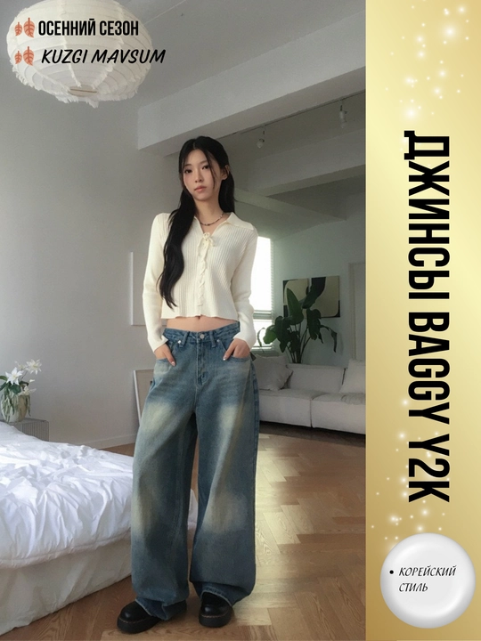 Ayollar uchun keng jinsilar Y2K koreys uslubi — oversize, baggi, baliqcha, baland bel