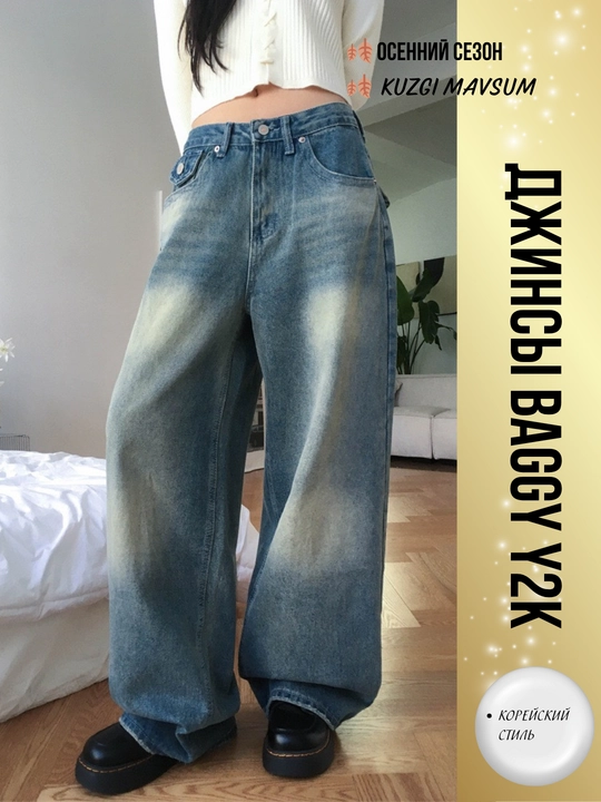 Ayollar uchun keng jinsilar Y2K koreys uslubi — oversize, baggi, baliqcha, baland bel