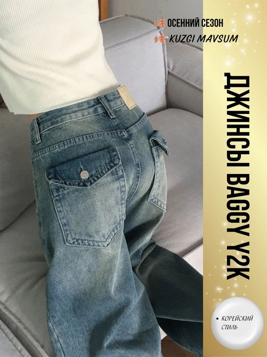 Ayollar uchun keng jinsilar Y2K koreys uslubi — oversize, baggi, baliqcha, baland bel