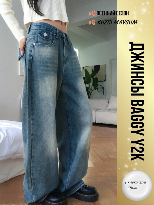 Ayollar uchun keng jinsilar Y2K koreys uslubi — oversize, baggi, baliqcha, baland bel