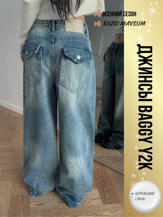 Ayollar uchun keng jinsilar Y2K koreys uslubi — oversize, baggi, baliqcha, baland bel