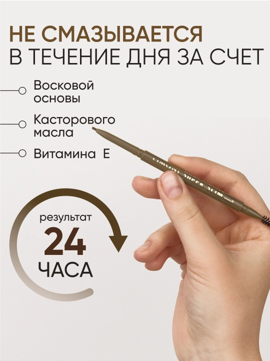 Автоматический карандаш для бровей LIMONI Super Slim Brow Pencil, тон 01