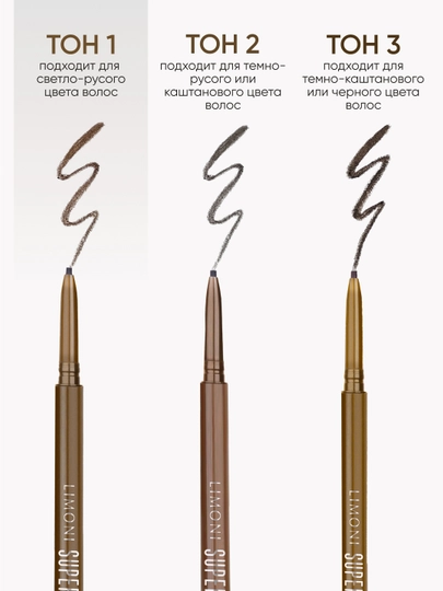 Автоматический карандаш для бровей LIMONI Super Slim Brow Pencil, тон 01