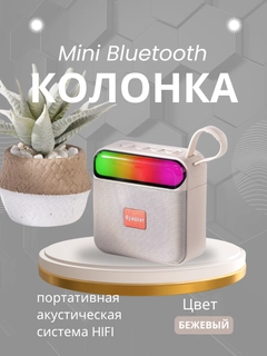 Бежевый