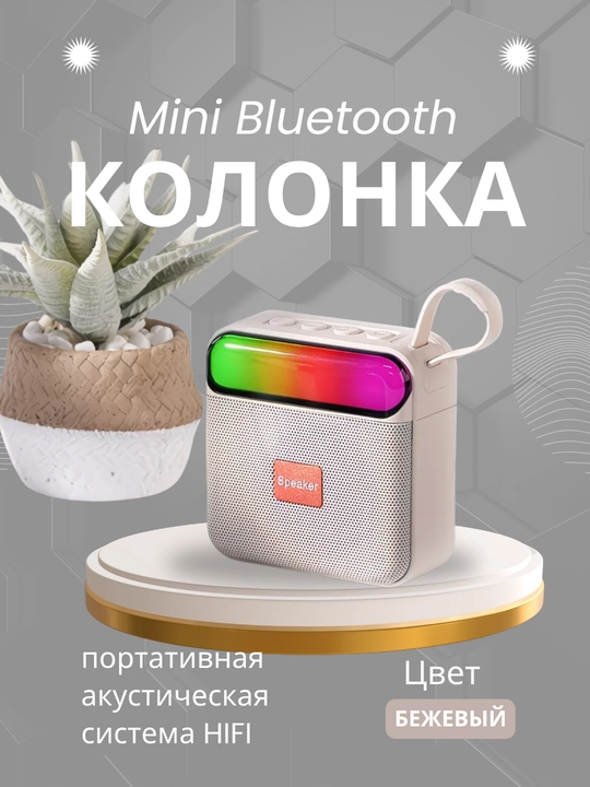 Bluetooth колонка BS06 с сабвуфером — портативная акустическая система HIFI - 
