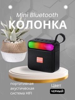 Черный