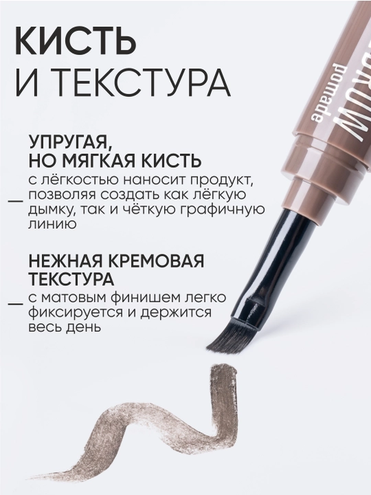 Помадка для бровей LIMONI Eyebrow Pomade 01 Taupe