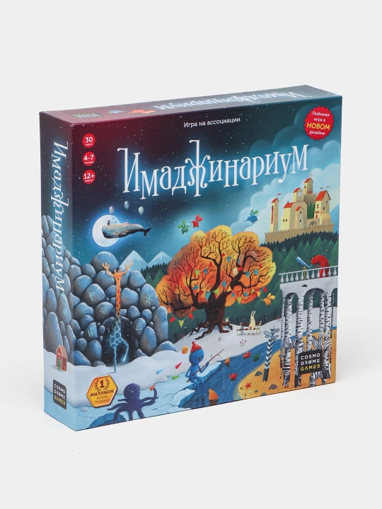 Имаджинариум — игра, где фантазия правит миром - 