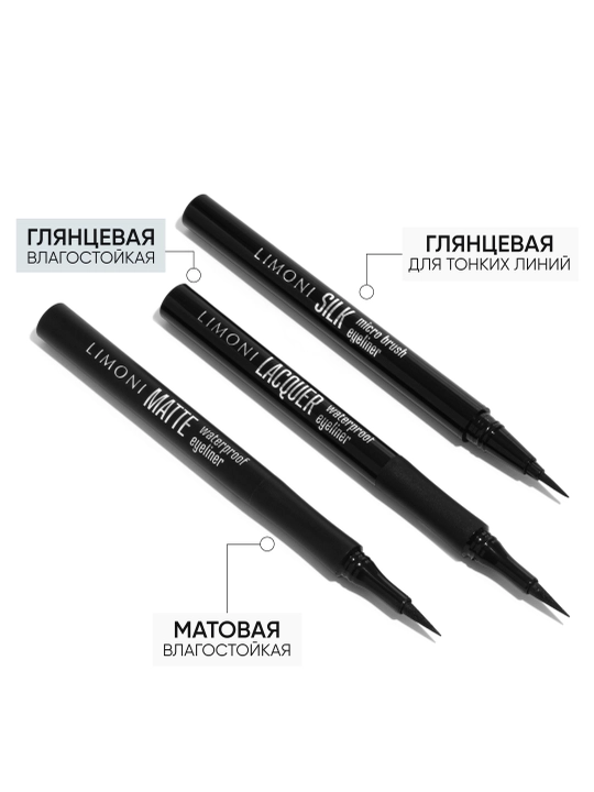 Yaltiroq suvga chidamli layner-marker, LIMONI Lacquer Waterproof Eyeliner, 01-ton