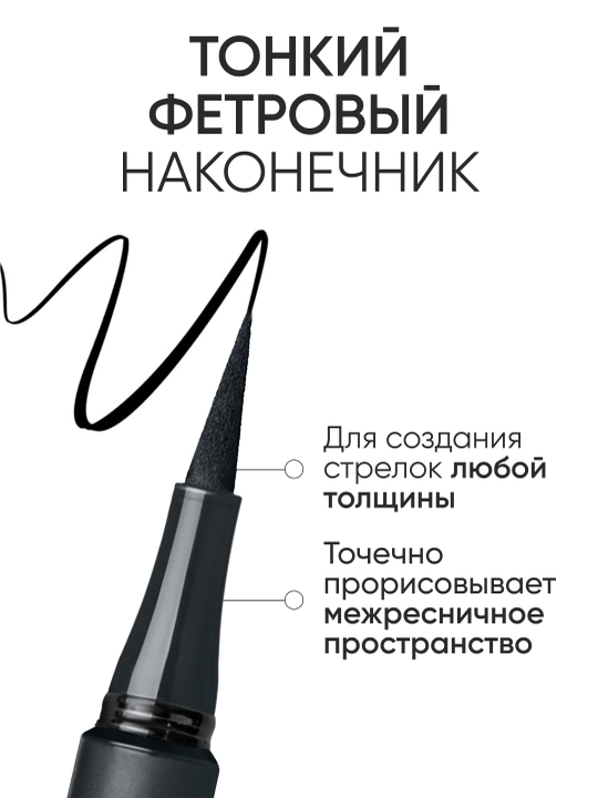 Yaltiroq suvga chidamli layner-marker, LIMONI Lacquer Waterproof Eyeliner, 01-ton
