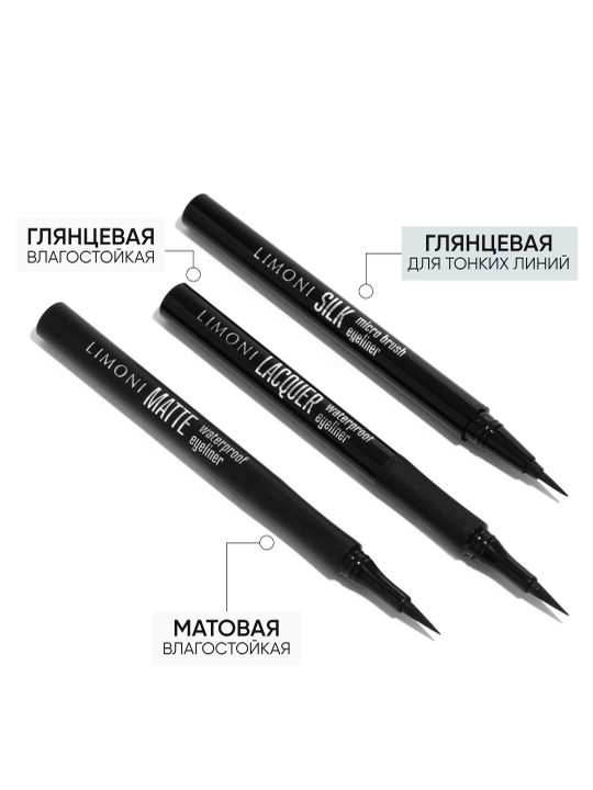 Yupqa layner-marker — LIMONI Silk Micro Brush Eyeliner, 01-ton