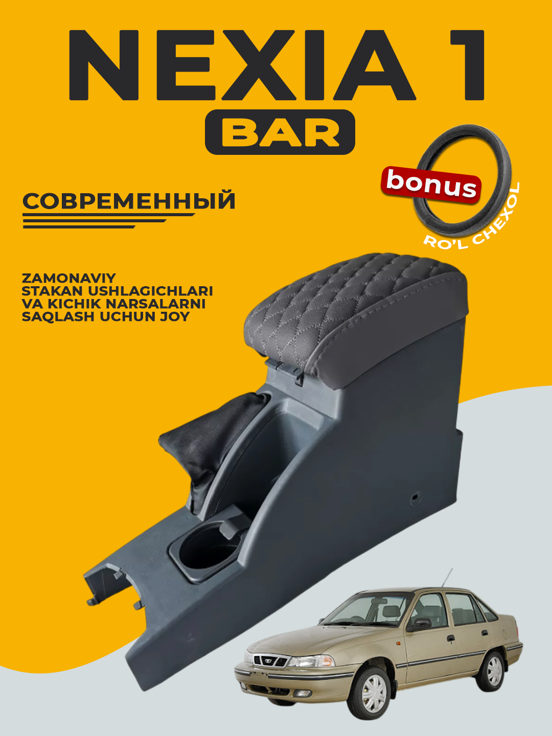 Bar uchun qo'ltiqcha, Cobalt, Nexia, Damas, Lacetti, Gentra, Labo, Spark, Matiz, qora - 