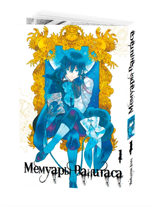 Manga, Memuary Vanitasa 1 tom - 