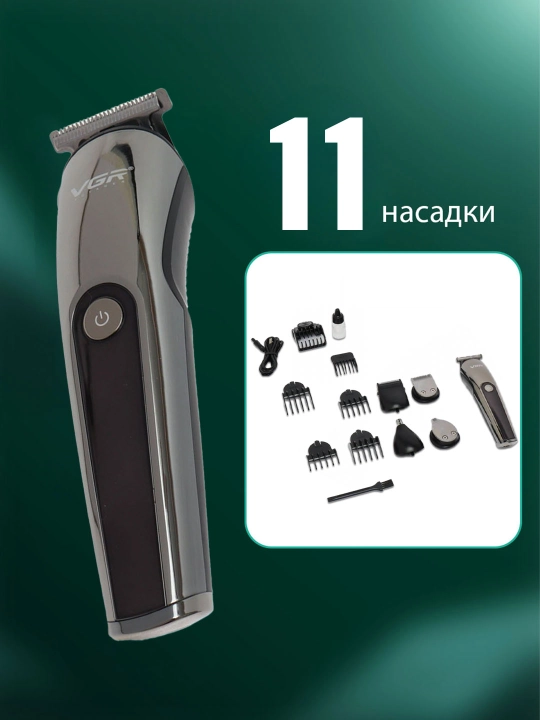 Триммер - машинка для стрижки, бороды, VGR, с насадками, мужская электробритва