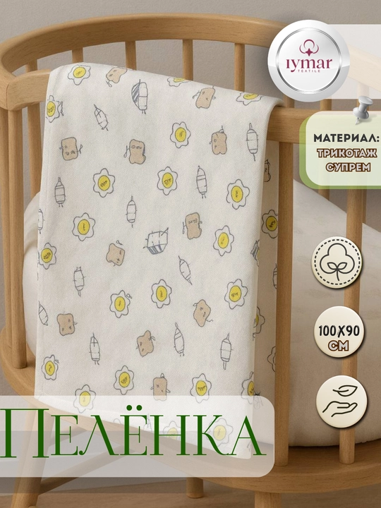 Пеленки для новорожденных детей, 100% хлопок, 100 x 90 см