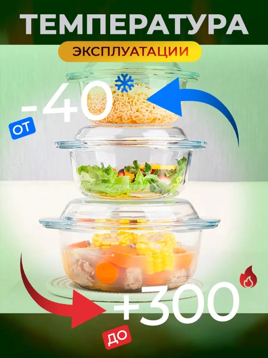 Набор форм для запекания Pasabahce Borcam, 6 предметов, 2100/1450/840 мл