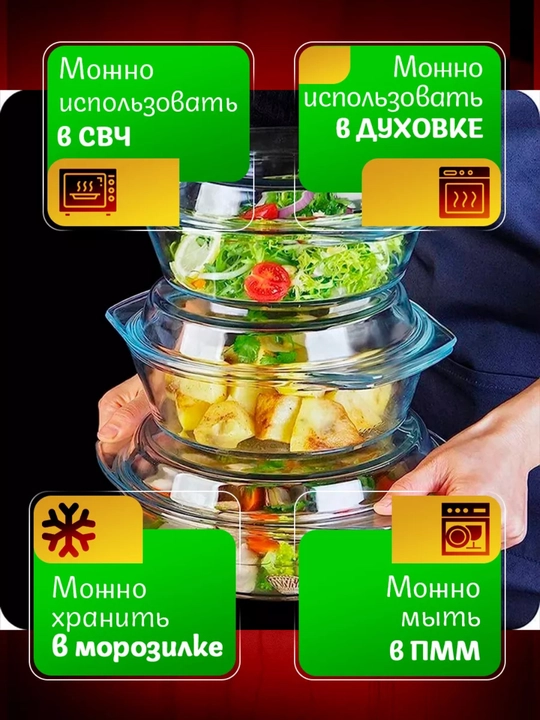 Набор форм для запекания Pasabahce Borcam, 6 предметов, 2100/1450/840 мл