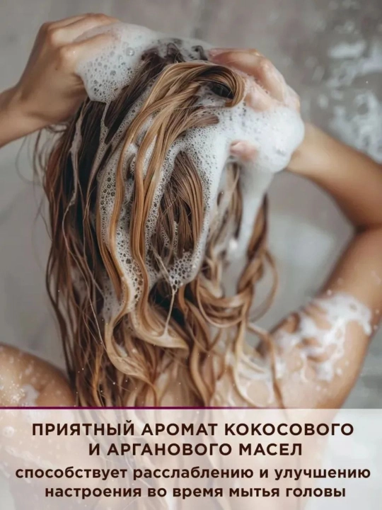 Шампунь с кокосом и аргановым маслом PARACHUTE ADVANSED COCONUT & ARGAN SHAMPOO